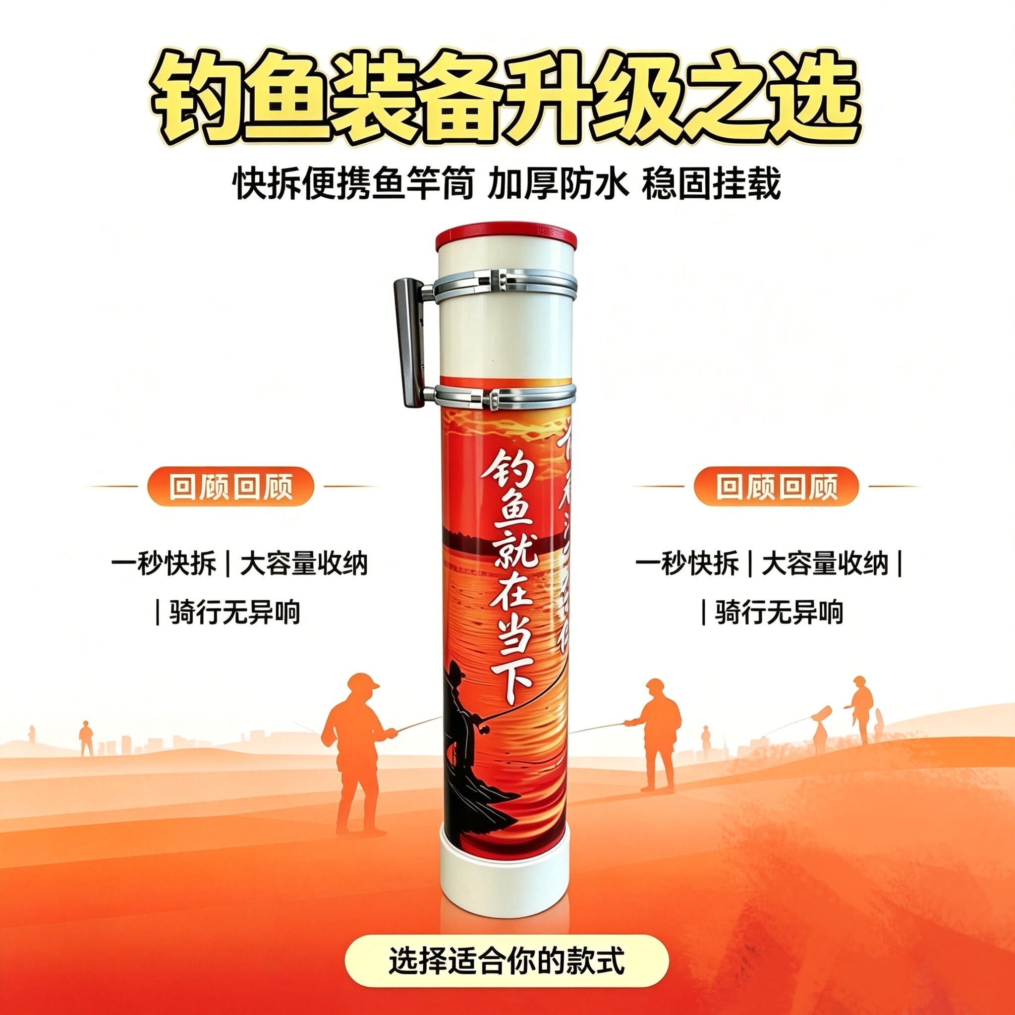 电动车摩托快拆便携钓鱼竿筒图片