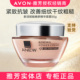 Avon 雅芳新活赋能焕妍面霜50g保湿 紧致抗皱改善细纹干纹玻提诺