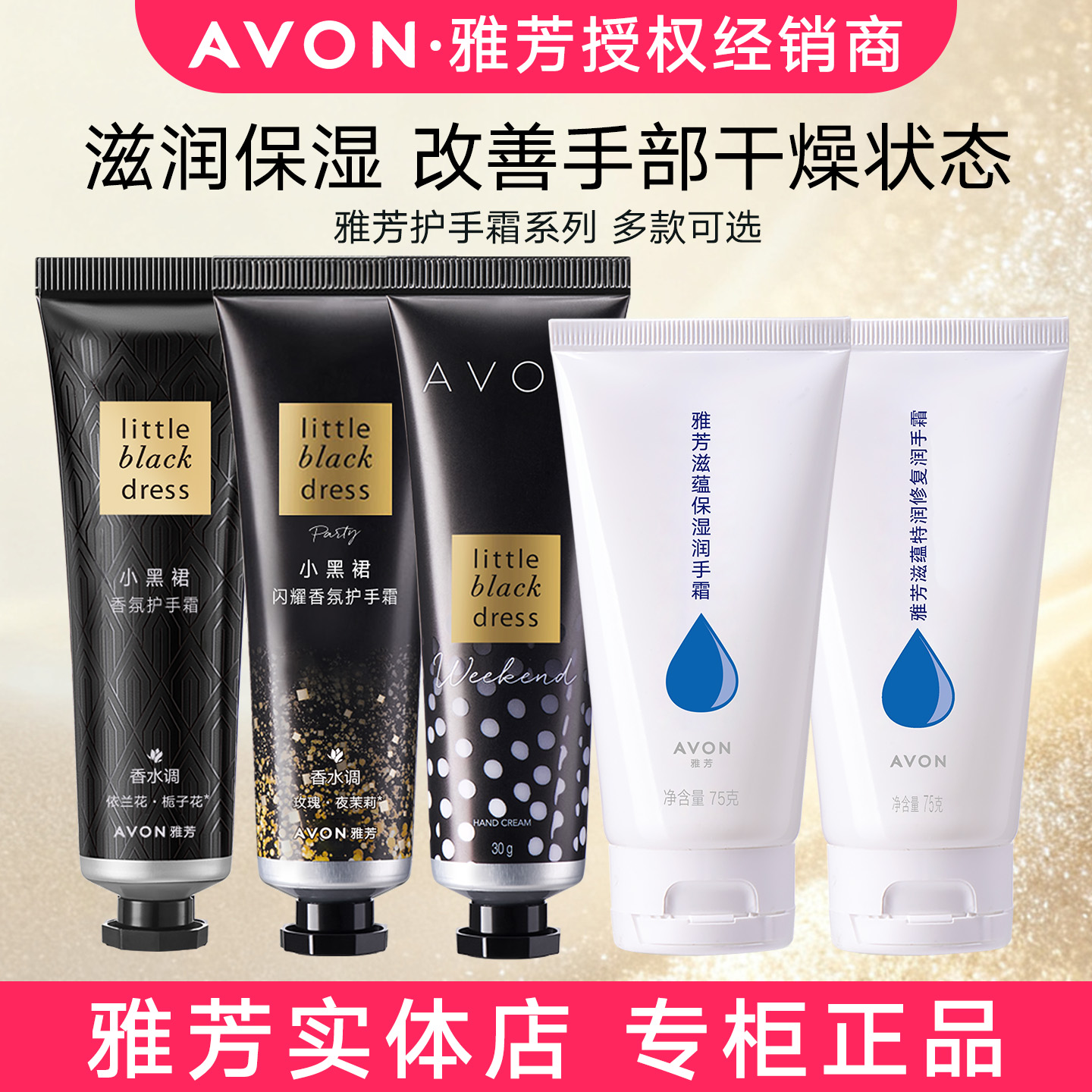 Avon/雅芳滋蕴保湿润手霜