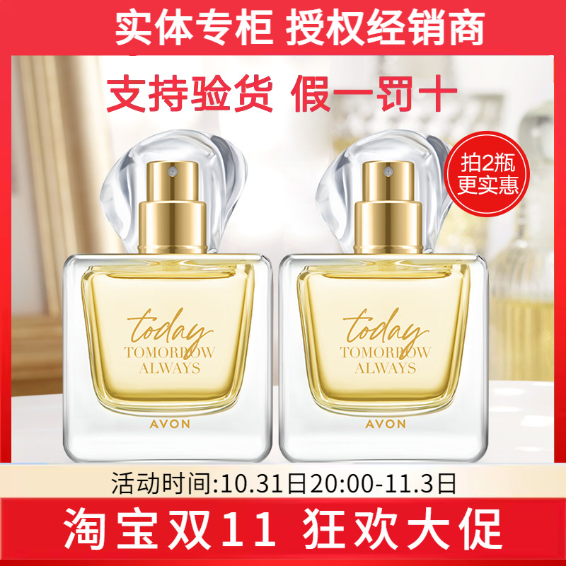 雅芳今日香水喷雾50ml清新自然淡雅持久经典兰花香调旗舰官网正品