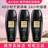 雅芳小黑裙走珠香体露40ml腋下干爽净味男女香体露去异味