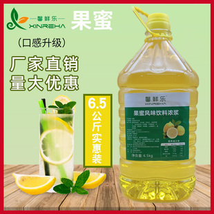 馨鲜乐果蜜柠檬水专用浓缩果汁柠檬伴侣糖浆鲜果茶商用奶茶原料