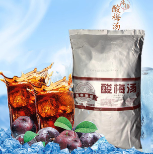马车冰城酸梅粉冲饮酸梅膏火锅店自助餐专用自制酸梅汤饮料