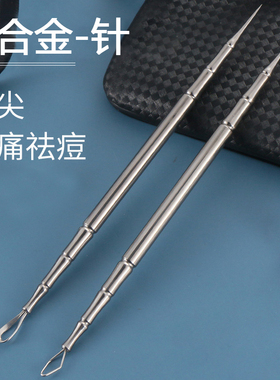 AISIA钛合金粉刺黑头针超尖痘痘针闭口美容院专用挤痘挑痘暗疮针