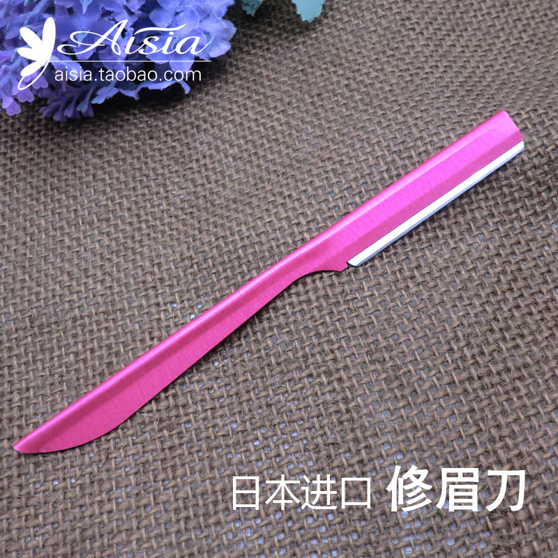 日本进口修眉刀 剃眉刀 刮眉刀 修面刀 专业修眉美妆工具 一支装,彩妆/香水/美妆工具,化妆/美容工具,淘宝优惠券,粉丝福利购,淘宝优惠卷