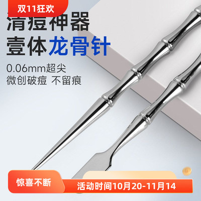 AISIA超尖粉刺针黑头铲清痘暗疮