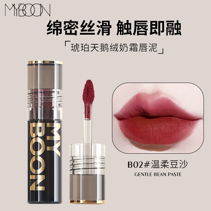 MYBOON迈本琥珀圆管天鹅绒奶霜唇泥不易掉色唇颊两用学生平价口红