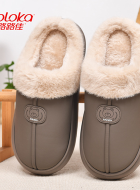 路路佳特大码防水棉拖鞋男士冬季46码47加大码加绒厚底居家室内拖