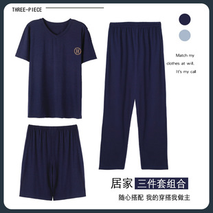 长裤 短裤 男式 薄款 家居服 三件套装 短袖 睡裤 莫代尔睡衣男夏季 五分裤
