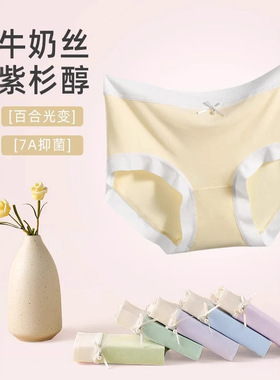 中脉莫兰迪色系无痕柔肤7A透气女士女款内裤3780有吊牌东南亚