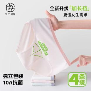 莫代尔棉加长桑蚕丝底档10A级其他 少女内裤 草初女 专属