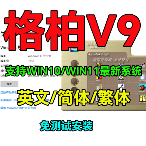 格柏V9服装CAD格博GERBER9.0带UQ超排打板排料 送视频教程