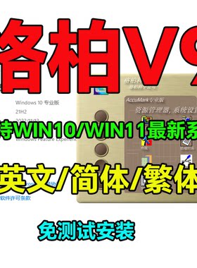 格柏V9服装CAD格博GERBER9.0带UQ超排打板排料