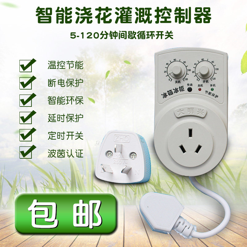 定时器开关插座转换器家用电器冰箱水培循环控制器智能自动断电,标准件/零部件/工业耗材,输送带/传送带,淘宝优惠券,粉丝福利购,淘宝优惠卷