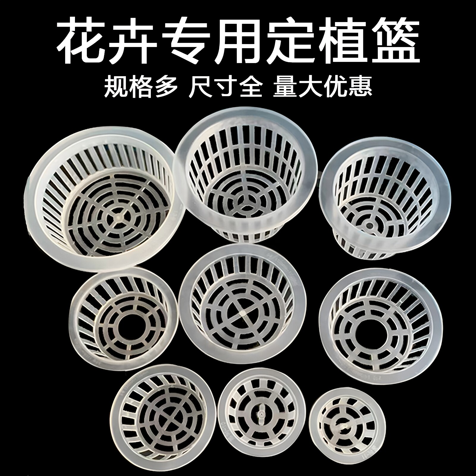无土栽培水培定植篮鱼缸花盆固定篮加深花瓶固定架器绿萝草莓固根