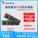 SSD固态硬盘 ADATA 翼龙S20 NVME 512G 威刚 M.2 256G 1TB