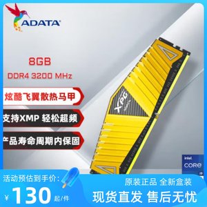 威刚DDR4台式电脑台式机内存3200