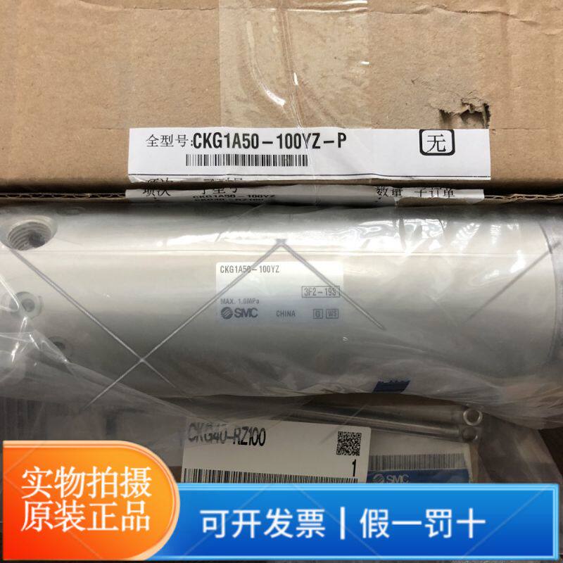 正品SMC气缸CKG1A50-100YZ-P夹紧气缸带耐强磁场磁性开关杆安装型