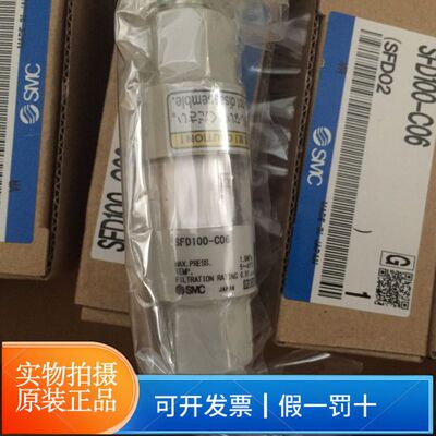 SMC过滤器SFD100-C06假一罚十