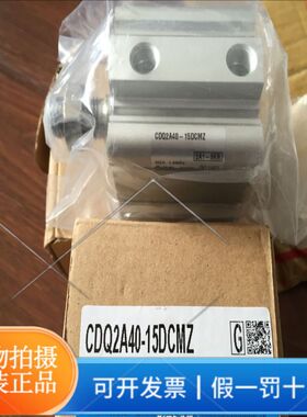 正品SMC气缸CDQ2A40-15DCMZ标准型薄型单杆双作用气缸