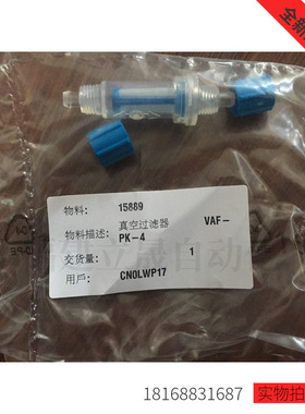 正品特价FESTO真空过滤器VAF-PK-4 15889全新原装德国费斯托