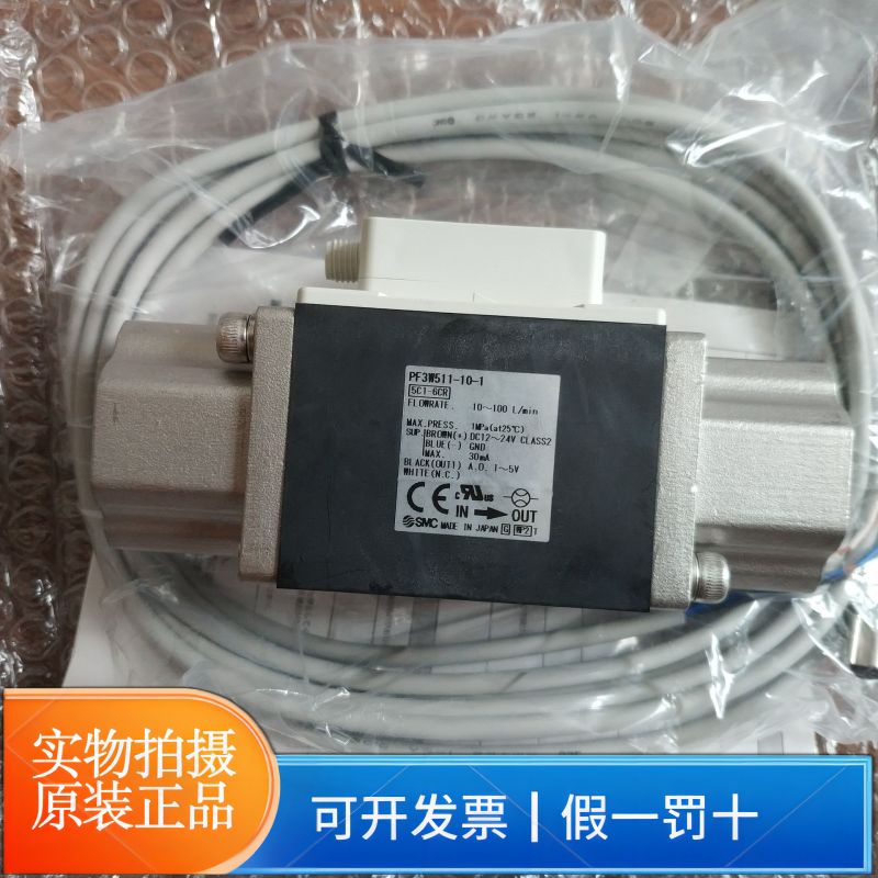 正品SMC流量开关PF3W511-10-1