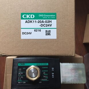 现货CKD电磁阀ADK11-20A-02E-DC24V全新原装正品