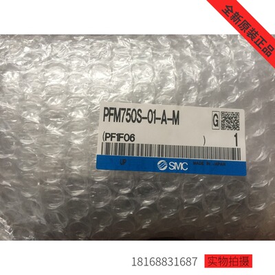 SMC流量计PFM750S-01-A-M正品