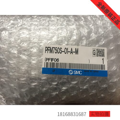 SMC流量计PFM750S-01-A-M正品