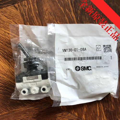 SMC机械阀VM130-01-08A全新原装正品假一罚十
