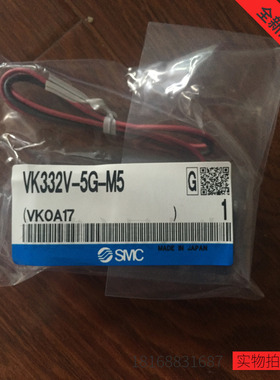供应SMC全新原装电磁阀VK332V-5G-M5