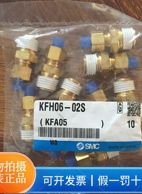 正品SMC接头KFH06-02S KFL10U-03S嵌入式管接头弯头全新原装