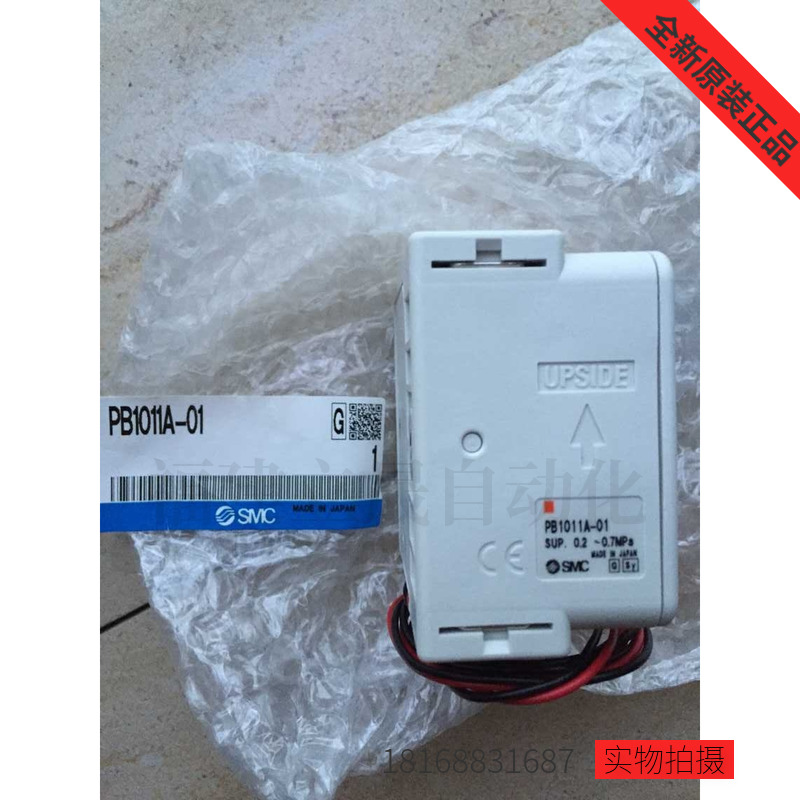 供应全新原装SMC气动泵PB1011A-01假一罚十