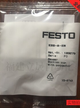 全新原装德国费斯托FESTO吸盘ESS-8-SN订货号189279