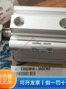 正品SMC气缸CDQ2B50-35DCMZ薄型气缸:标准型/单杆双作用