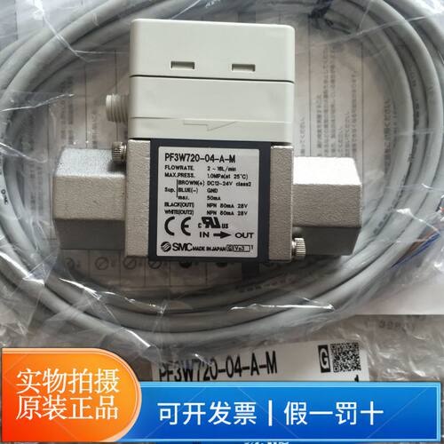 SMC流量开关PF3W720-04-A-M正品