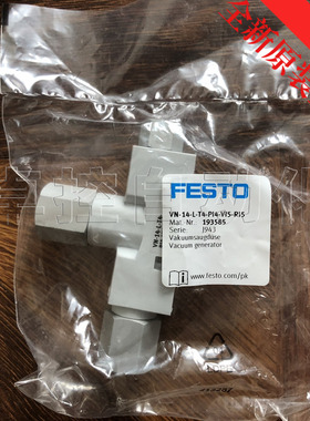 费斯托FESTO发生器193585-VN-14-L-T4-PI4-VI5-RI5全新原装正品