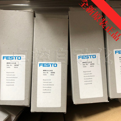 FESTO电磁阀19701-MVH-5-1/4-B正规渠道