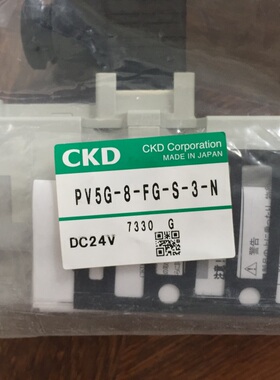 正品CKD电磁阀PV5G-8-FG-S-3-N新款PV5C-8-FG-S-3-N DC24V全新