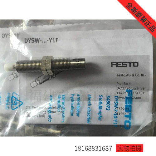 费斯托DYSW-7-10-Y1F缓冲器正品