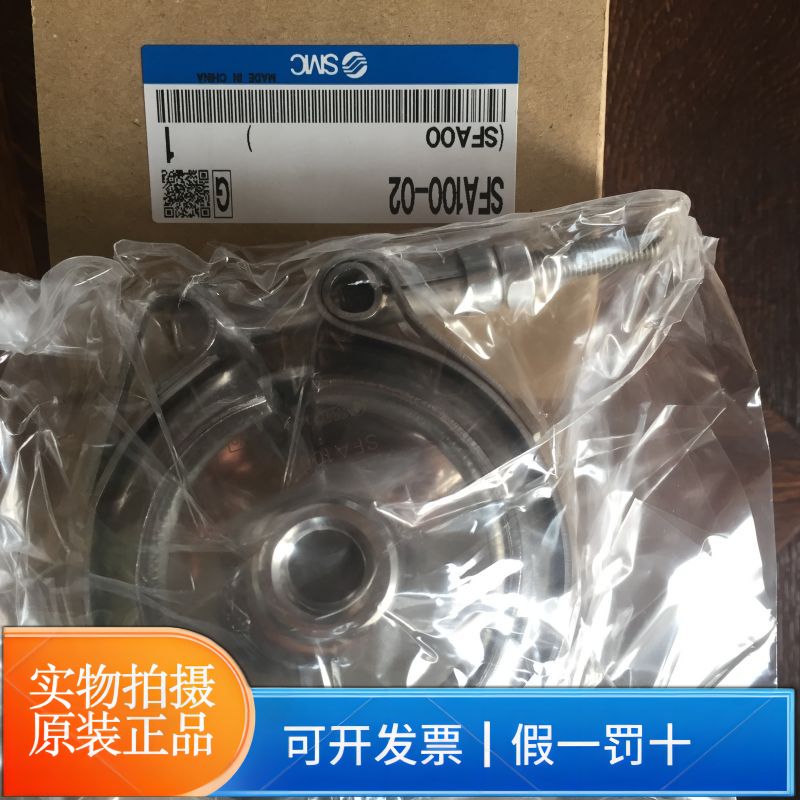 SMC洁净过滤器SFA100-02正品