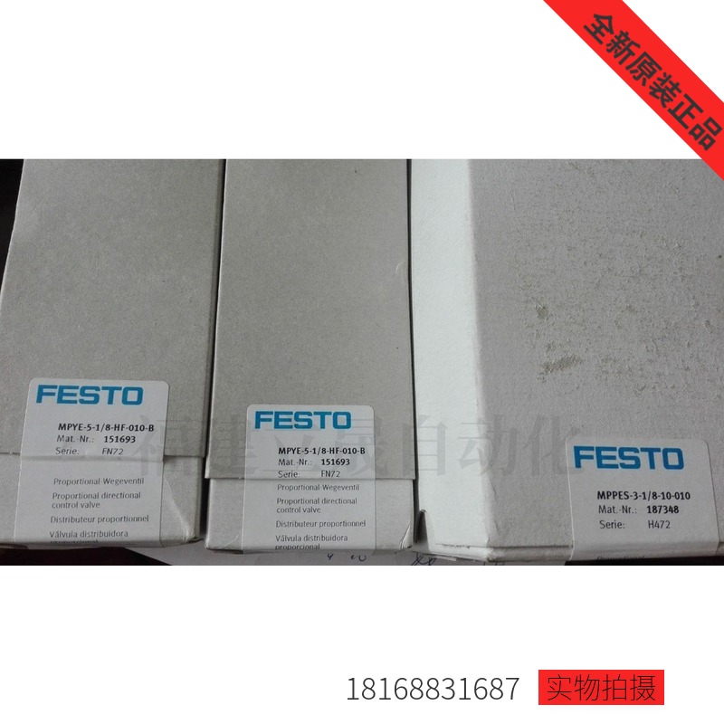FESTO比例阀MPPE-3-1/2-10-010-B