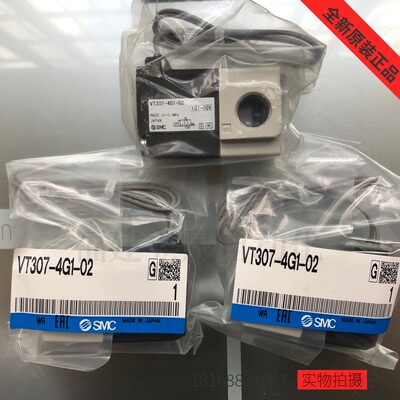 正品SMC VT307-4G1-02电磁阀全新原装正品