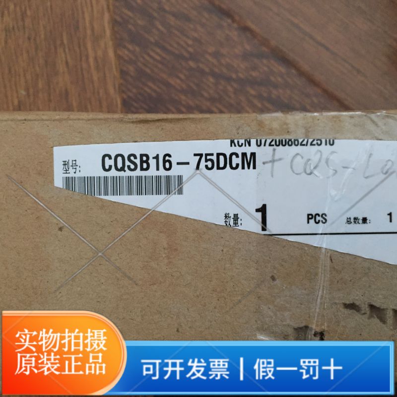 SMC气缸CQSB16-75DCM正品耐用