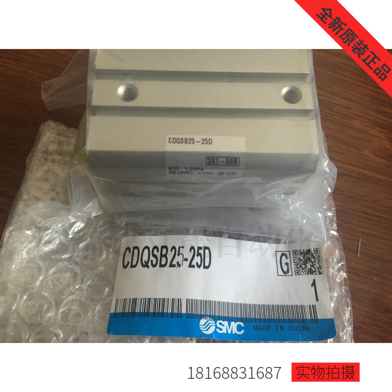 SMC气缸CDQSB25-25D假一罚十