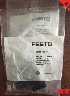 德国费斯托FESTO全新原装正品153496 LRMA-QS-6 LRMA-QS-4现货