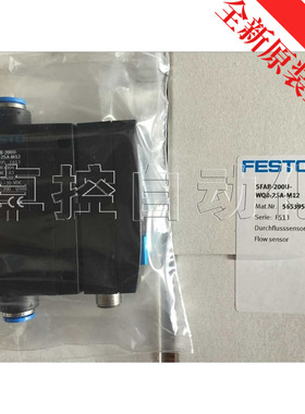 正品费斯托FESTO流量开关SFAB-200U-WQ8-2SA-M12订货号565395