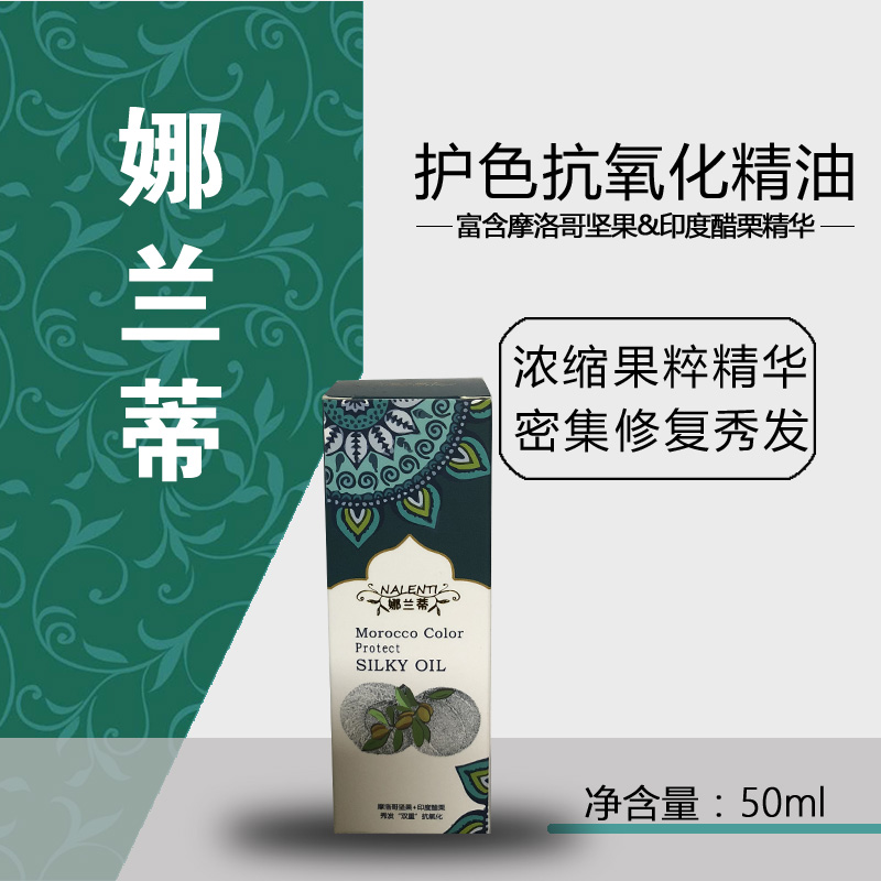 娜兰蒂护色抗氧化精油锁色固色纯植物染发剂修护防脱发洗发露包邮