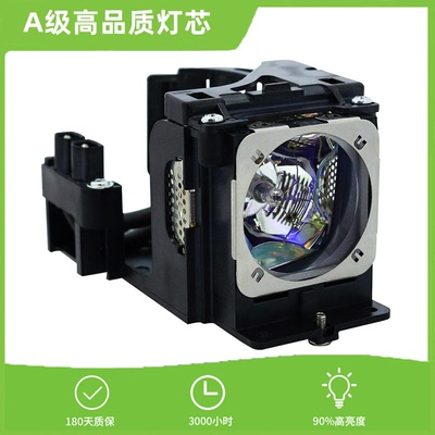 三洋PLC-XT20/XT21/XT25/SU70/WXE45/WXE46/WXL46/XE40/XE45/XL40/XL45/XU73/XU74 /投影仪灯泡POA-LMP90