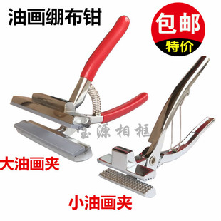 包邮锌合金绷布钳/油画框宽嘴绷布钳/喷绘绷布夹广告画布钳画布夹